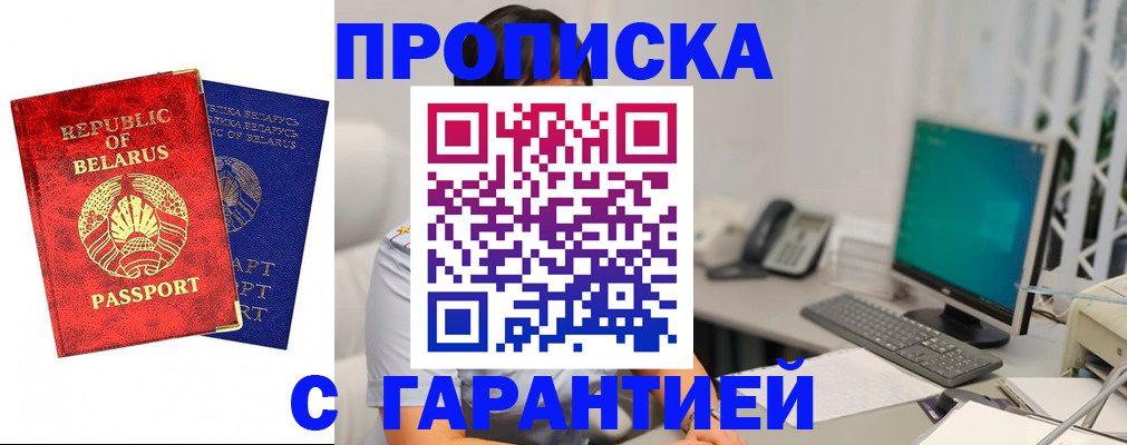 прописка от собственника в Нюрбе