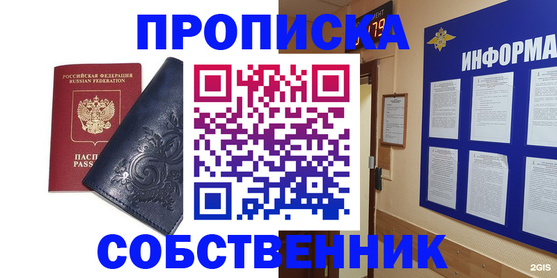 пропишу в квартире в Нюрбе